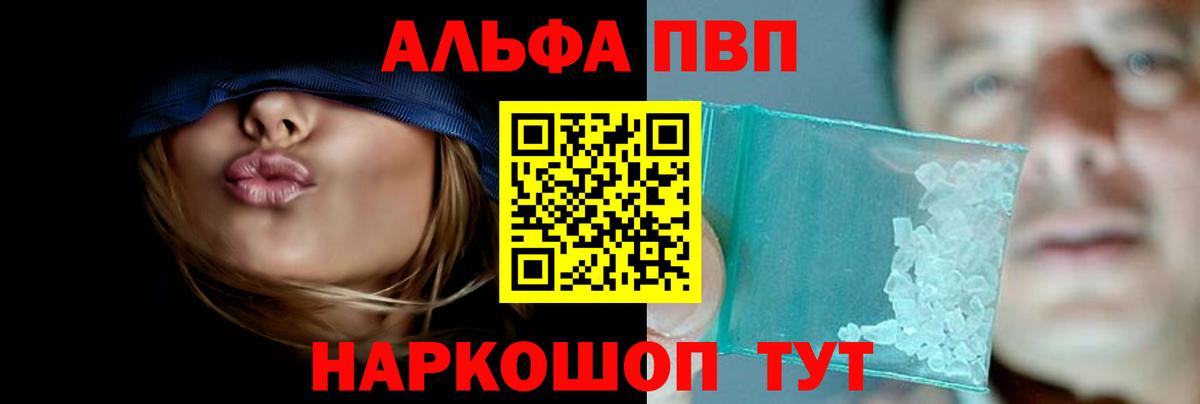Alpha PVP крисы CK Рузаевка