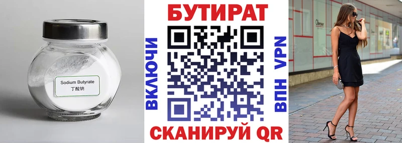 БУТИРАТ оксибутират  нарко площадка Telegram  Рузаевка 