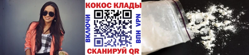 КОКАИН Колумбийский Рузаевка