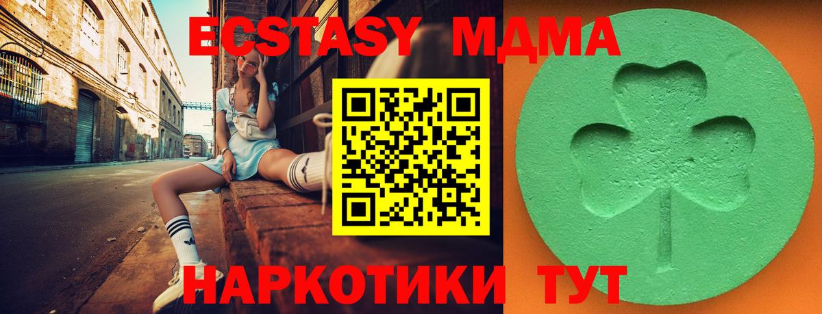 Ecstasy 280мг Рузаевка