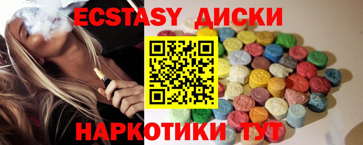 закладки  ЭКСТАЗИ  Рузаевка  Вход с VPN  Ecstasy таблы 
