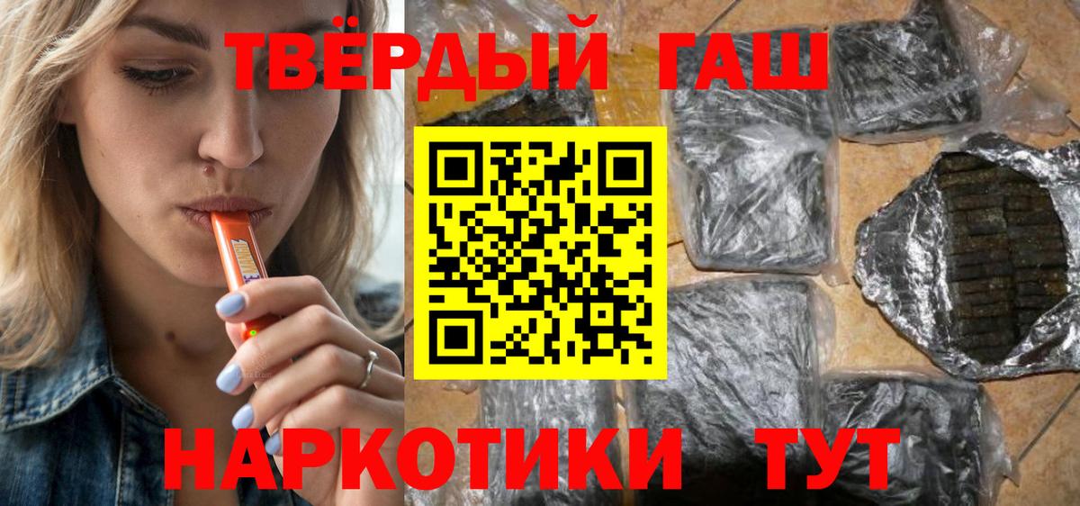 Гашиш гашик Рузаевка