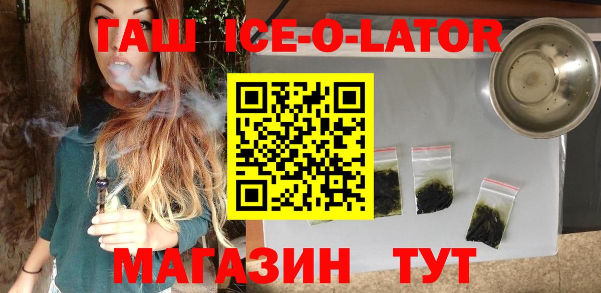 Гашиш VHQ  ГАШИШ  Гашиш гарик  Рузаевка  Вход с VPN 