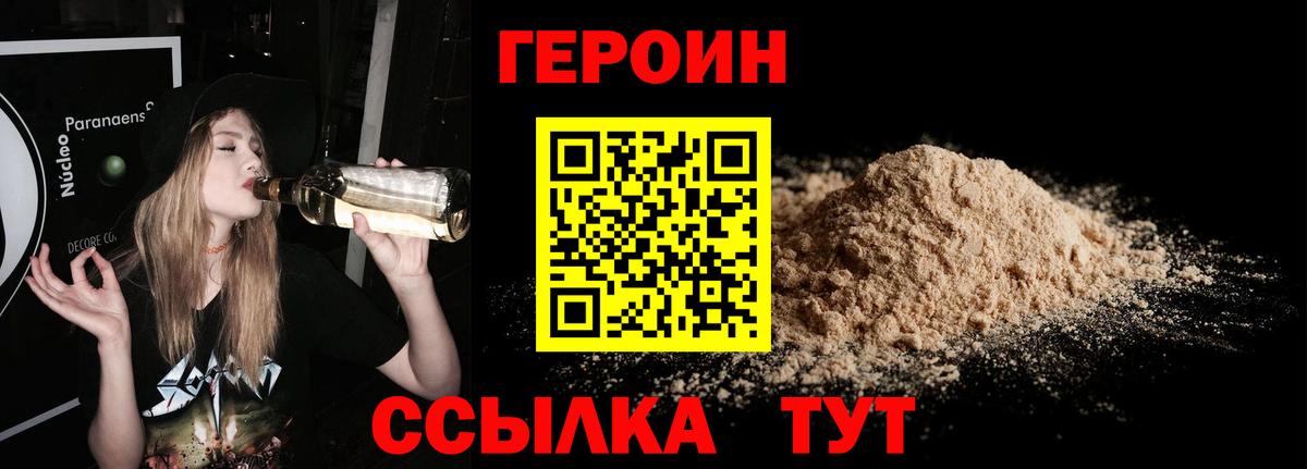 ГЕРОИН Афган  Вход с VPN  Рузаевка 