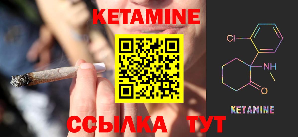 КЕТАМИН VHQ  КЕТАМИН ketamine  это клад  Рузаевка  Вход с VPN 
