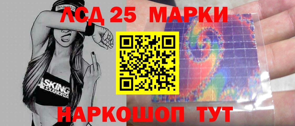 Лсд 25 экстази кислота Рузаевка