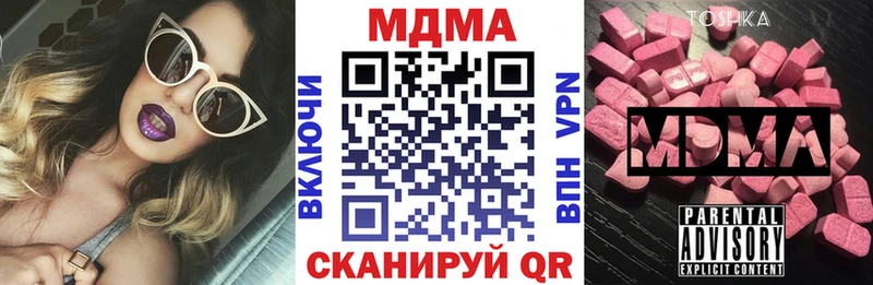 МДМА Molly  блэк спрут маркетплейс  Рузаевка  наркотики 