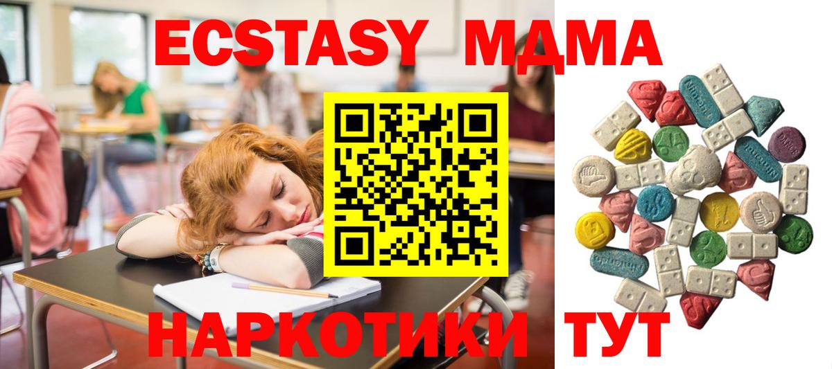 Рузаевка  МДМА  Вход с VPN  МДМА молли  МДМА Molly 