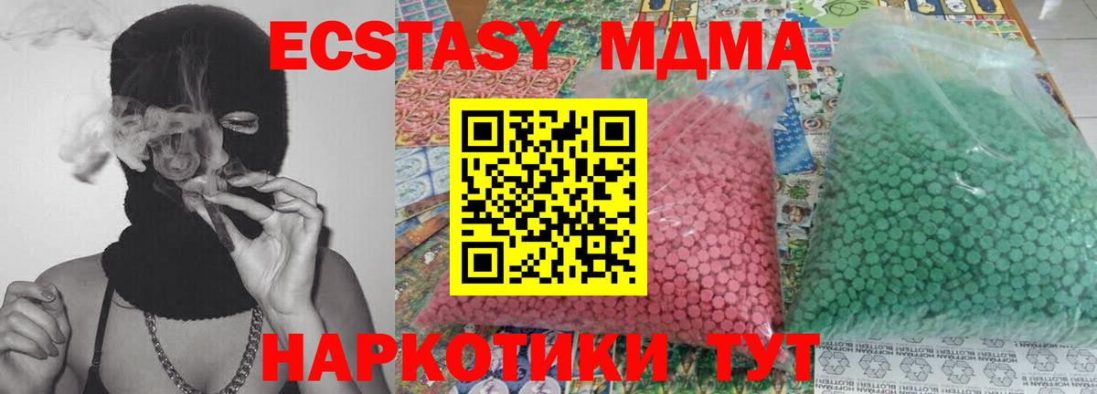 МДМА crystal Рузаевка