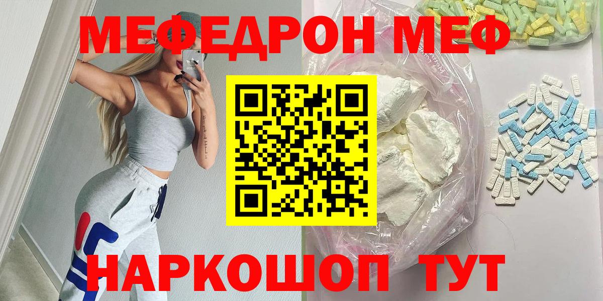 МЕФ  Рузаевка