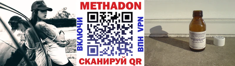 сколько стоит  Рузаевка  МЕТАДОН methadone 