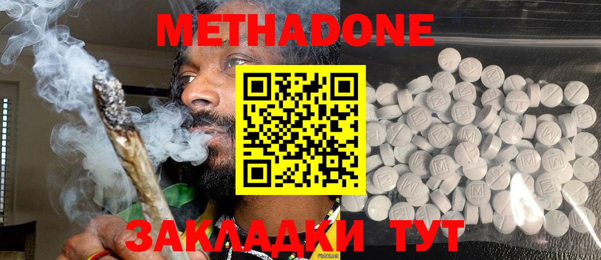 KRAKEN как зайти  Вход с VPN  маркетплейс какой сайт  МЕТАДОН methadone  Метадон кристалл  Рузаевка 