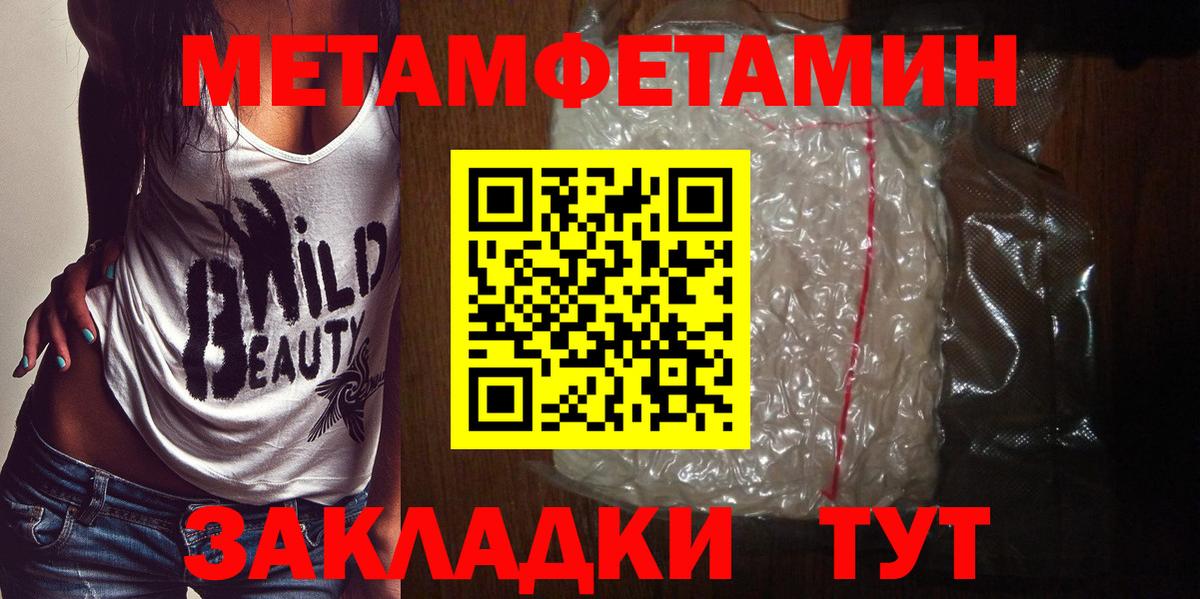 Рузаевка  МЕТАМФЕТАМИН кристалл  Вход с VPN 