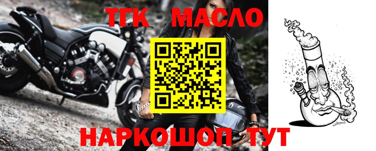 ТГК THC oil  Дистиллят ТГК THC oil  Вход с VPN  Рузаевка 